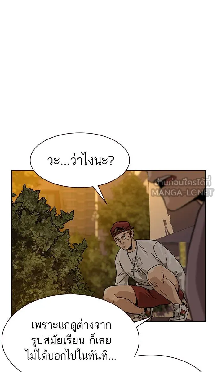 To not die ตอนที่ 34 รูปที่ 78