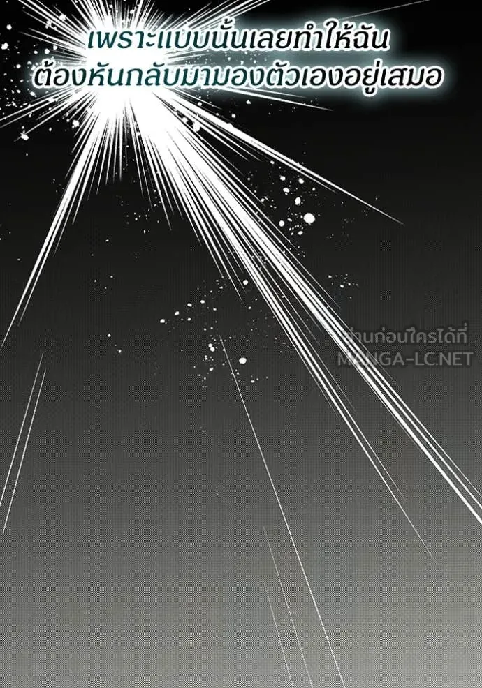 ฉันเนี่ยนะ ตอนที่ 21 รูปที่ 73