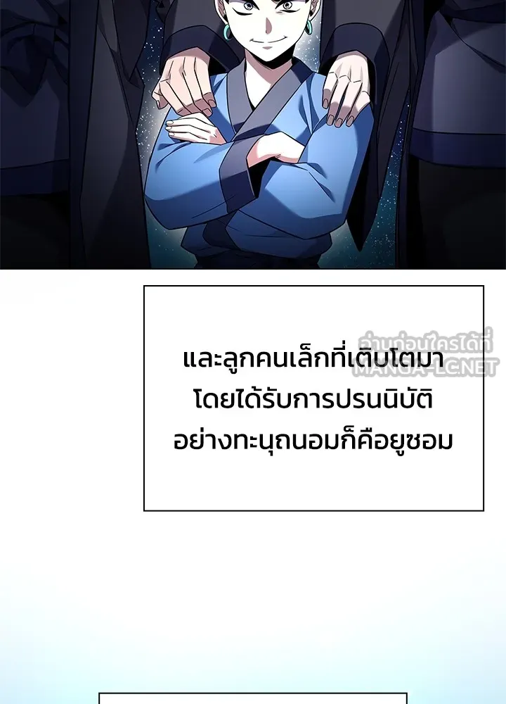 คืนแห่งโทแกบี ตอนที่ 17 รูปที่ 138