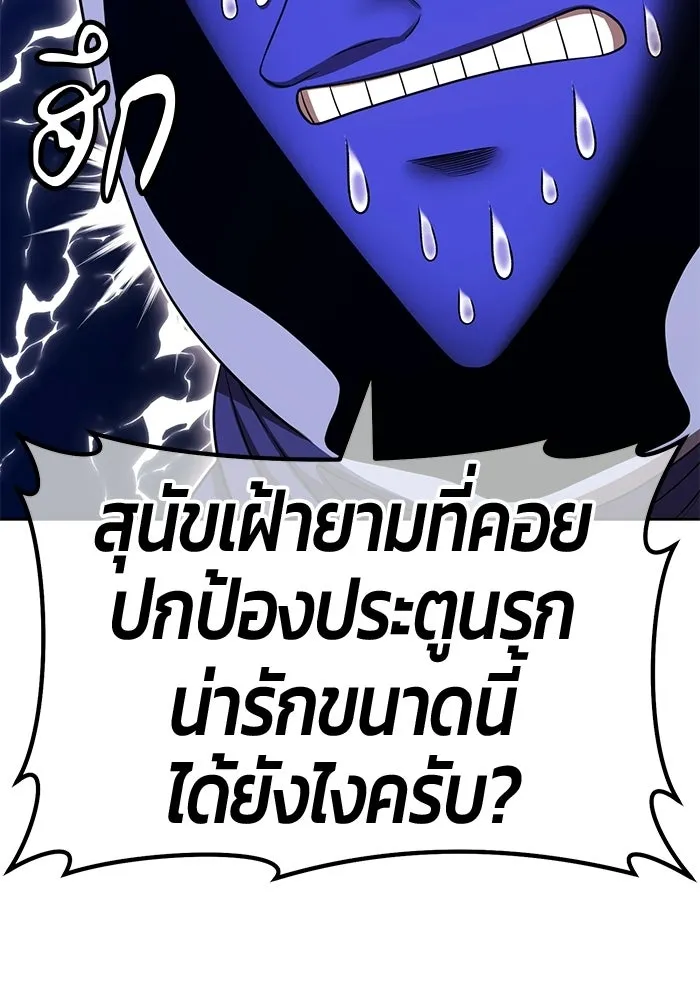 +99 ท่อนไม้พร้อมบวก ตอนที่ 118 ฮันซารัง (1) รูปที่ 262