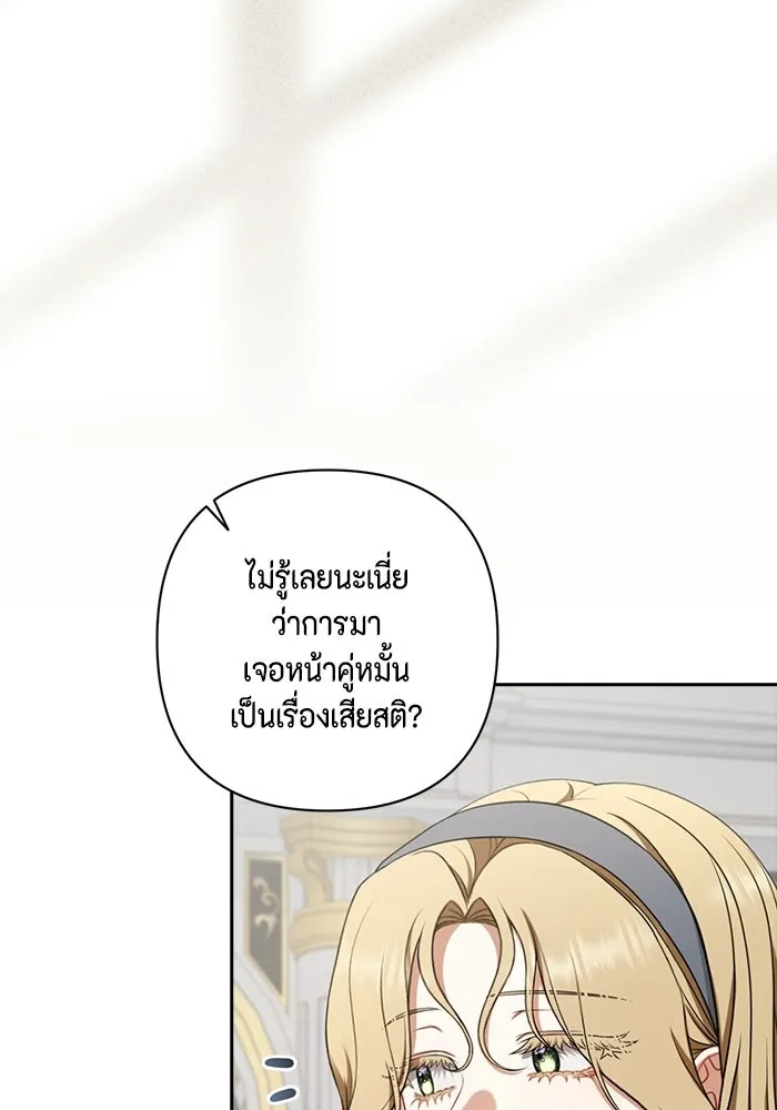 ละครชีวิตลิขิตรัก ตอนที่ 30 รูปที่ 19