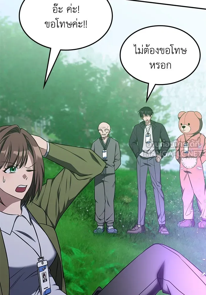 ฮีลเลอร์ตัวพ่อขอฟาดเรียบ ตอนที่ 19 รูปที่ 72