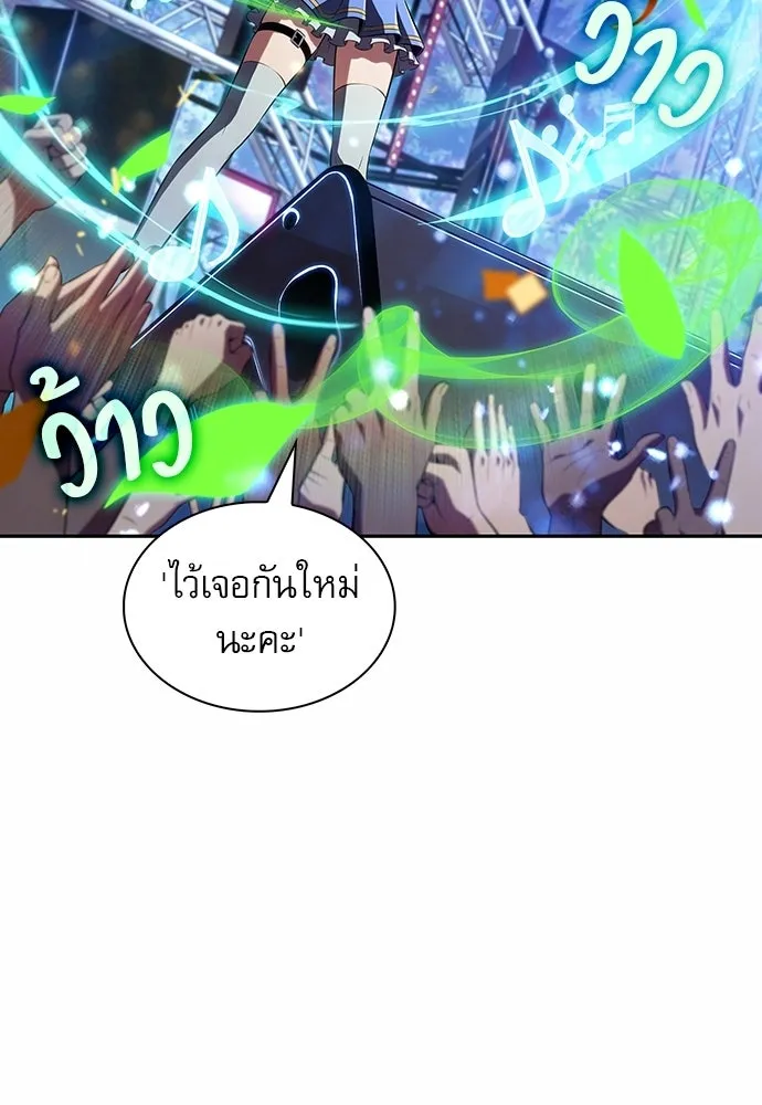 ครัวผู้กล้าท้าให้ชิม ตอนที่ 45 รูปที่ 17