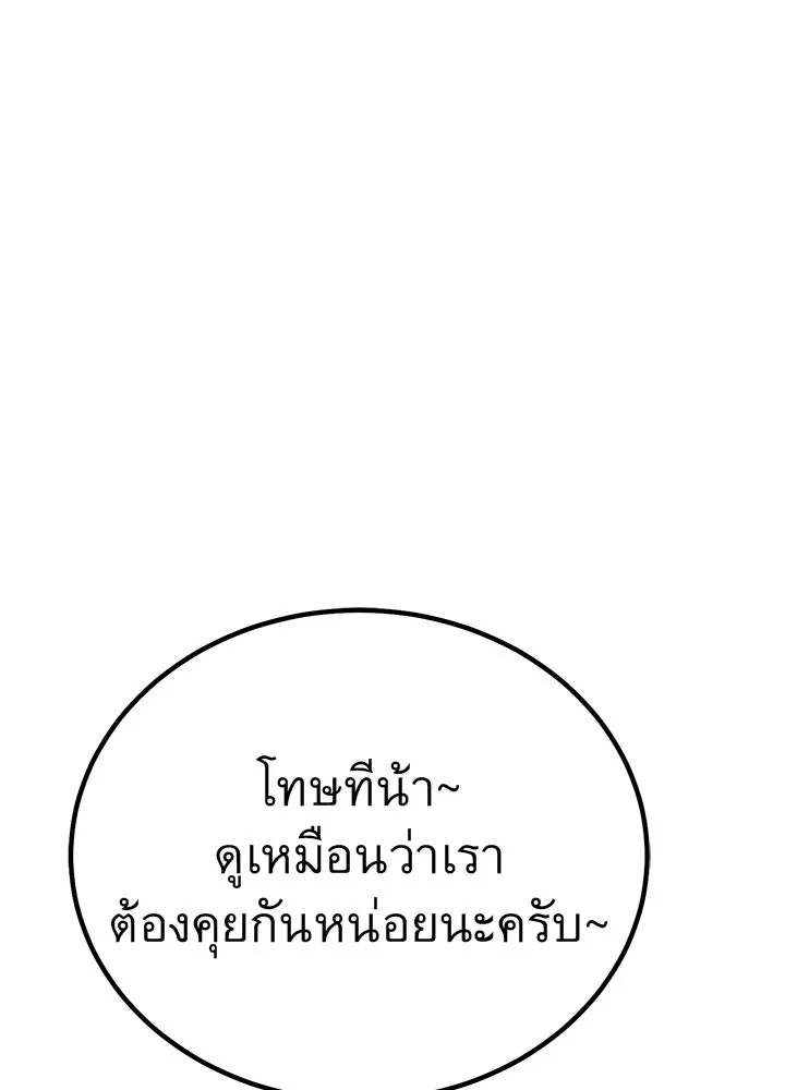 ราชาลานประลอง ตอนที่ 4 รูปที่ 163