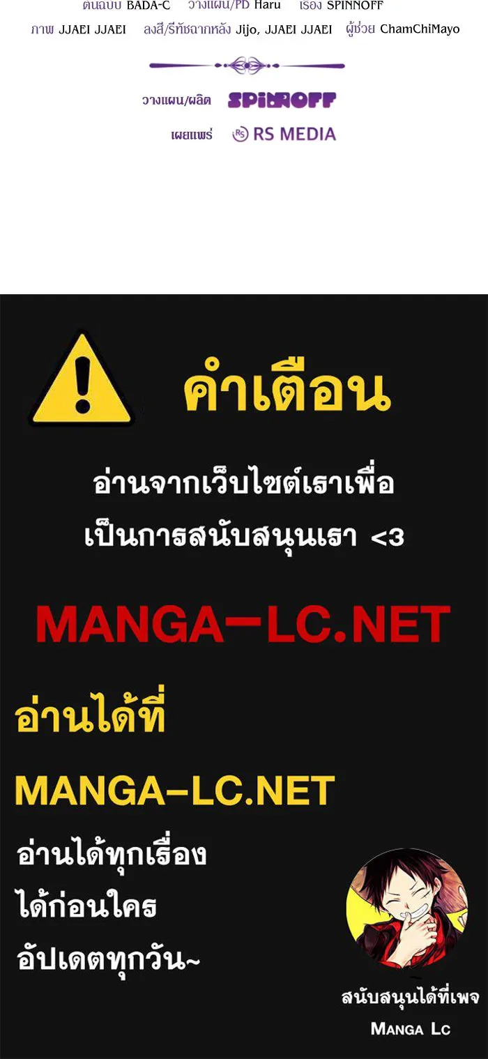 ป๊ะป๋าขา หนูลาแล้ว ตอนที่ 3 รูปที่ 142