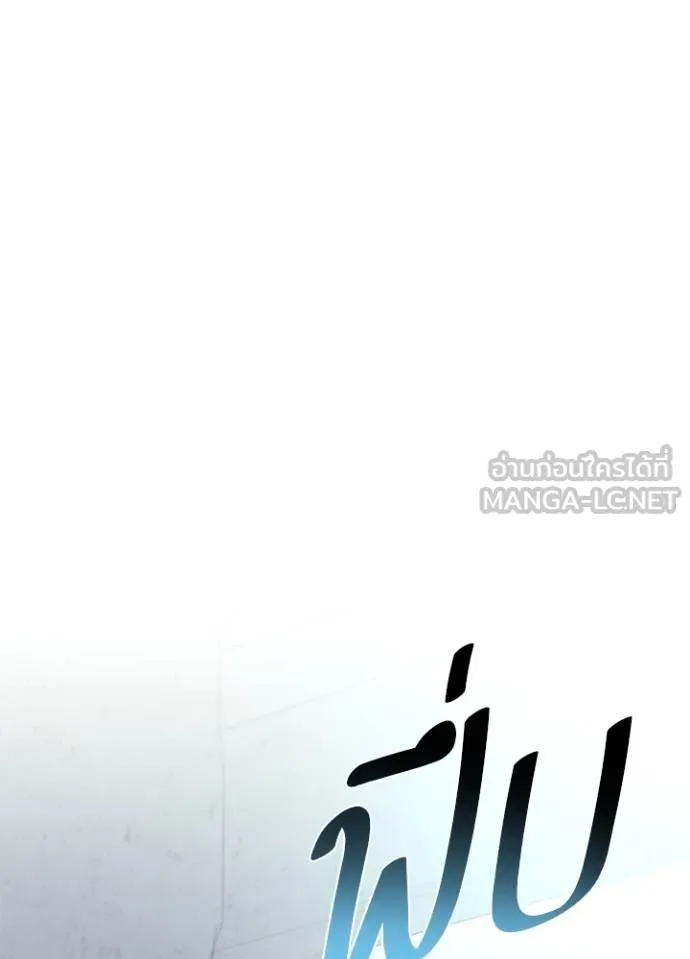 Villain to kill ตอนที่ 181 รูปที่ 136