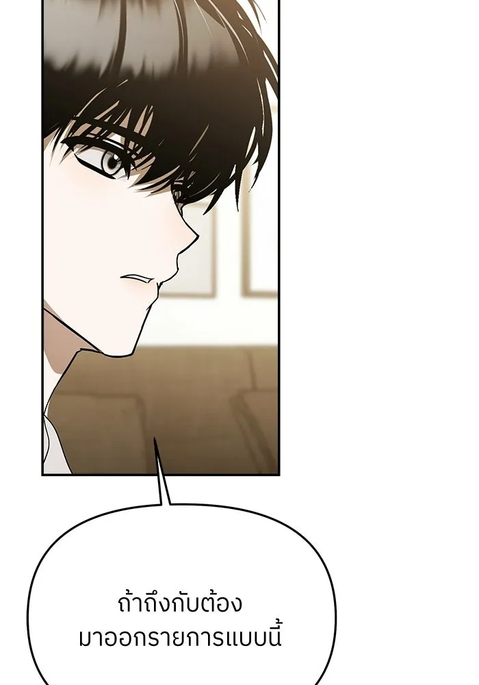 ย้อนเวลามาเป็นมักเน่ ตอนที่ 65 รูปที่ 106