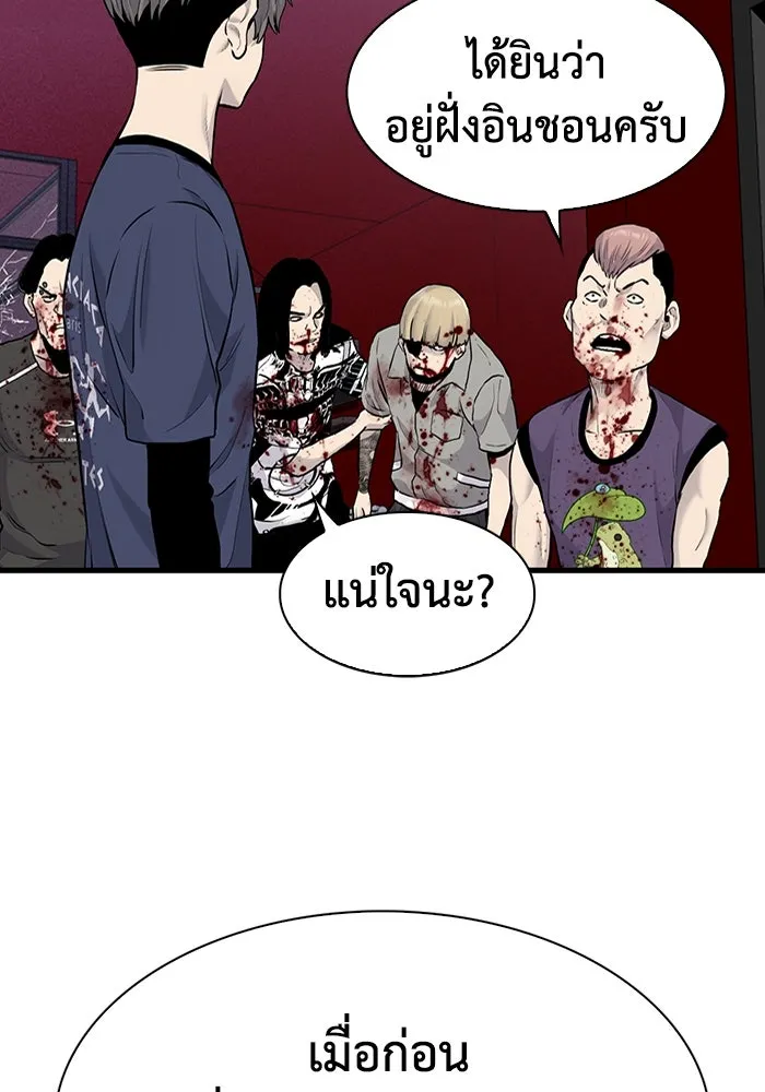 มีนา เกิดมาล่า ตอนที่ 49 รูปที่ 5