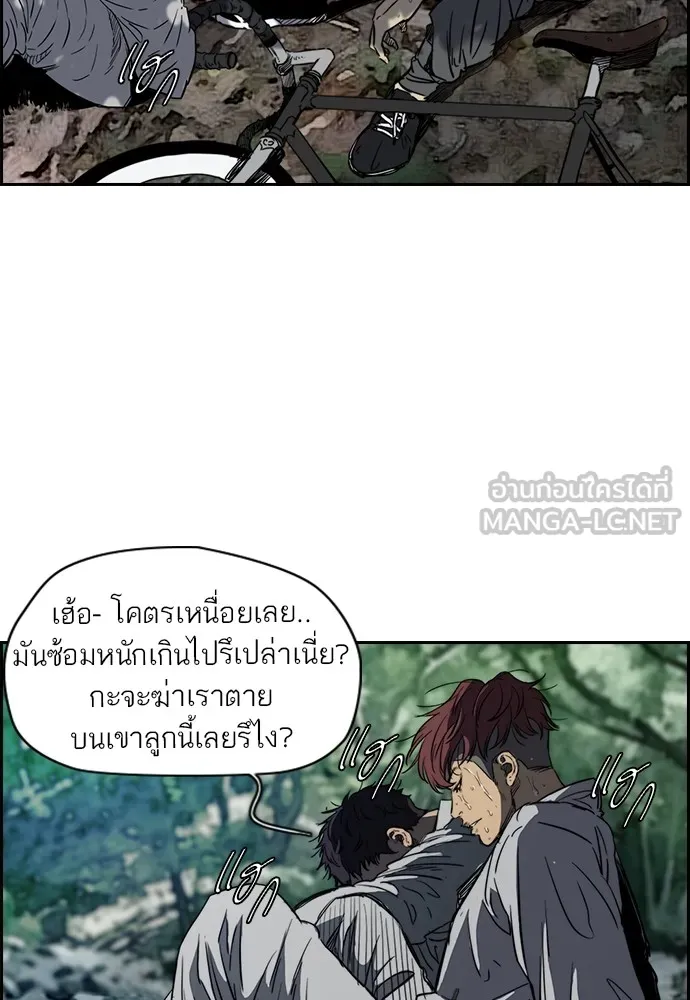 ปั่นสู้ฝันbrWind Breaker ตอนที่ 45 รูปที่ 75