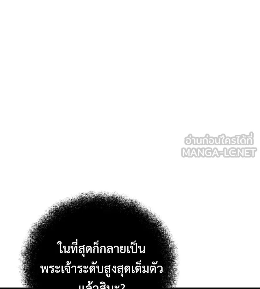 สัปดาห์นี้งดอัปตอนใหม่ ตอนที่ 111 รูปที่ 27