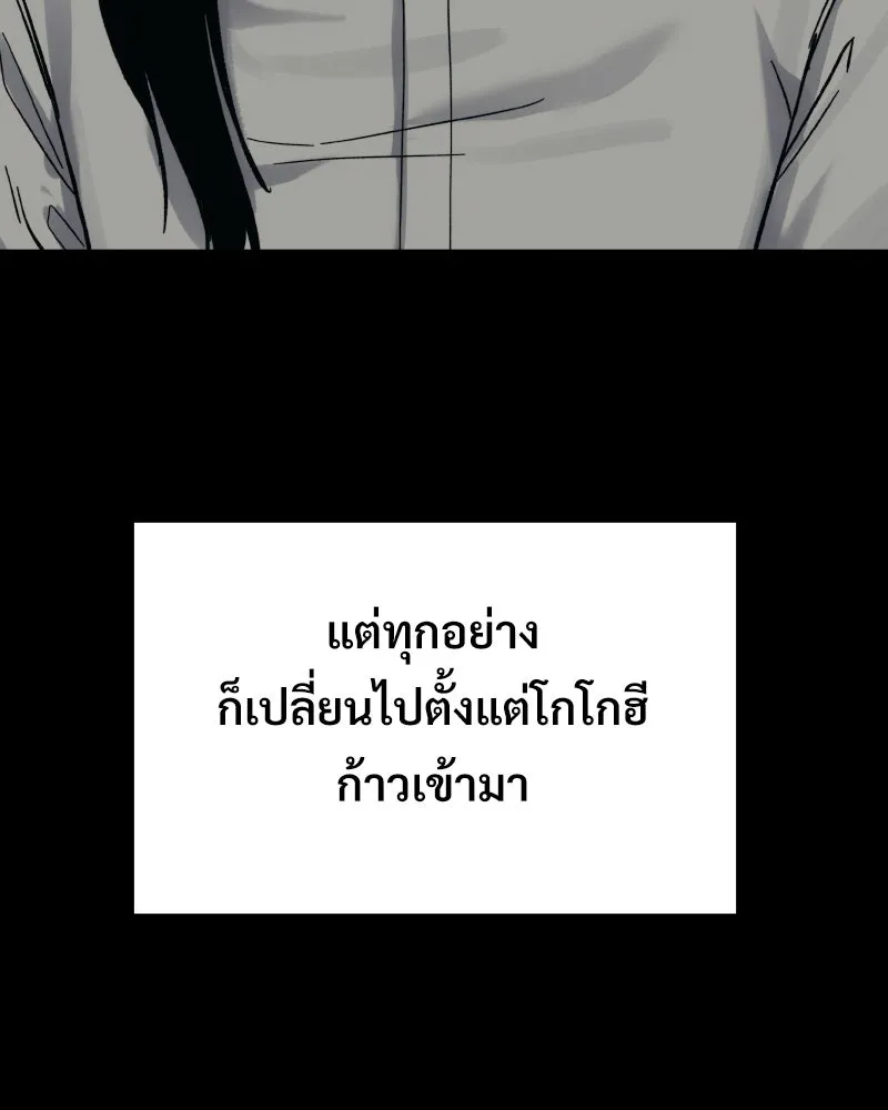 บอกมาค่าตัวเท่าไหร่ ตอนที่ 23 รูปที่ 35