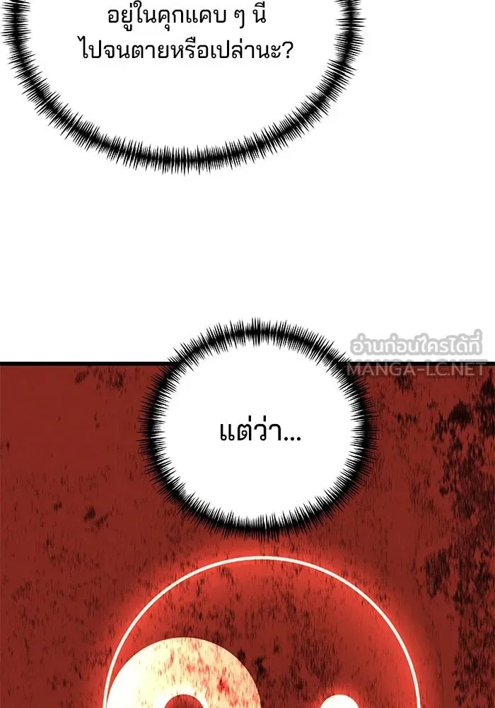 คุณปู่จอมยุทธกับหลานสาวสุดแกร่ง ตอนที่ 9 รูปที่ 18