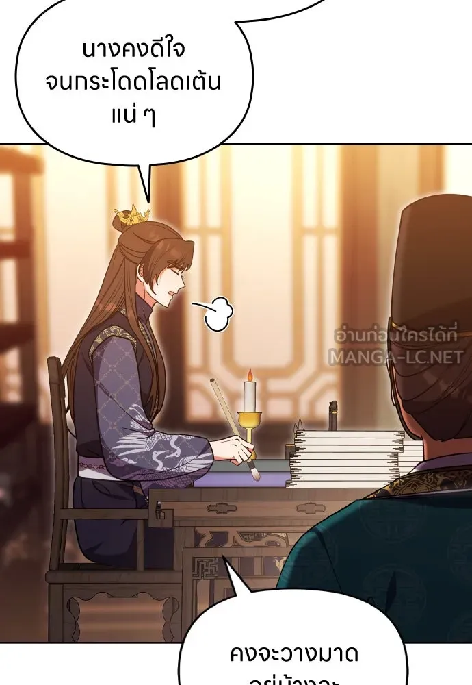 ข้าเนี่ยนะเป็นพระสนม ตอนที่ 105 เจ้าเสียสติไปแล้วหรือ! รูปที่ 51