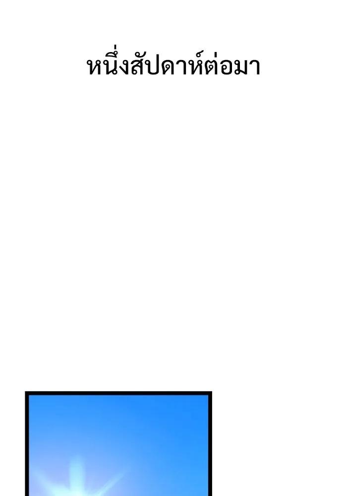 ราชินีนักบู๊ ตอนที่ 63 รูปที่ 118