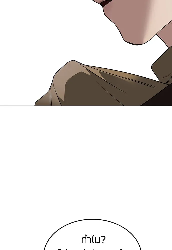 รักแล้วห้ามเลิก ตอนที่ 9 รูปที่ 73