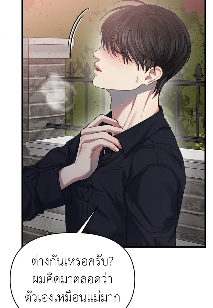 ปรารถนารักอันงดงาม ตอนที่ 88 รูปที่ 13
