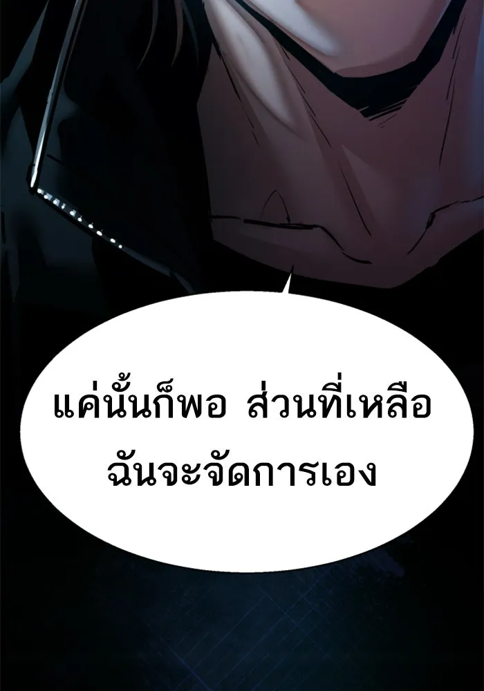 พี่ชายสายบอดี้การ์ด ตอนที่ 274 รูปที่ 58