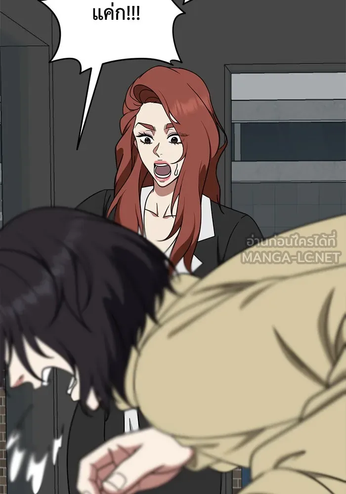 ช่วยเปลี่ยนฉันที ตอนที่ 184. คโยแทฮี 24 รูปที่ 141