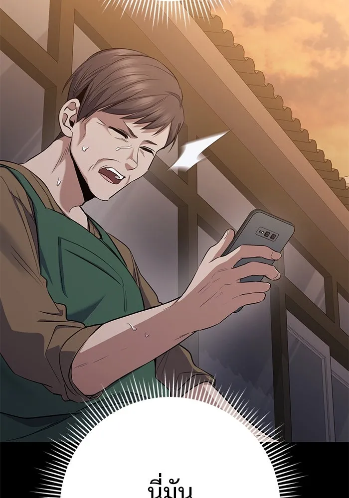 ราชินีนักบู๊ ตอนที่ 47 รูปที่ 146