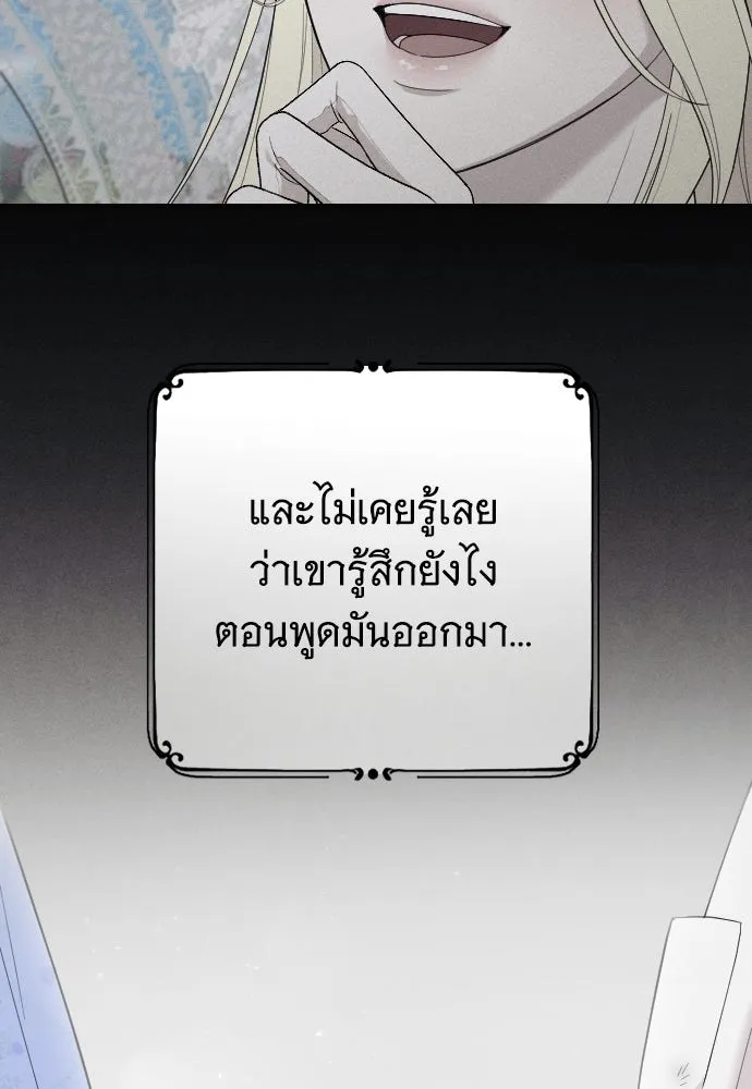 จำเลยหัวใจ ตอนที่ 54 รูปที่ 116