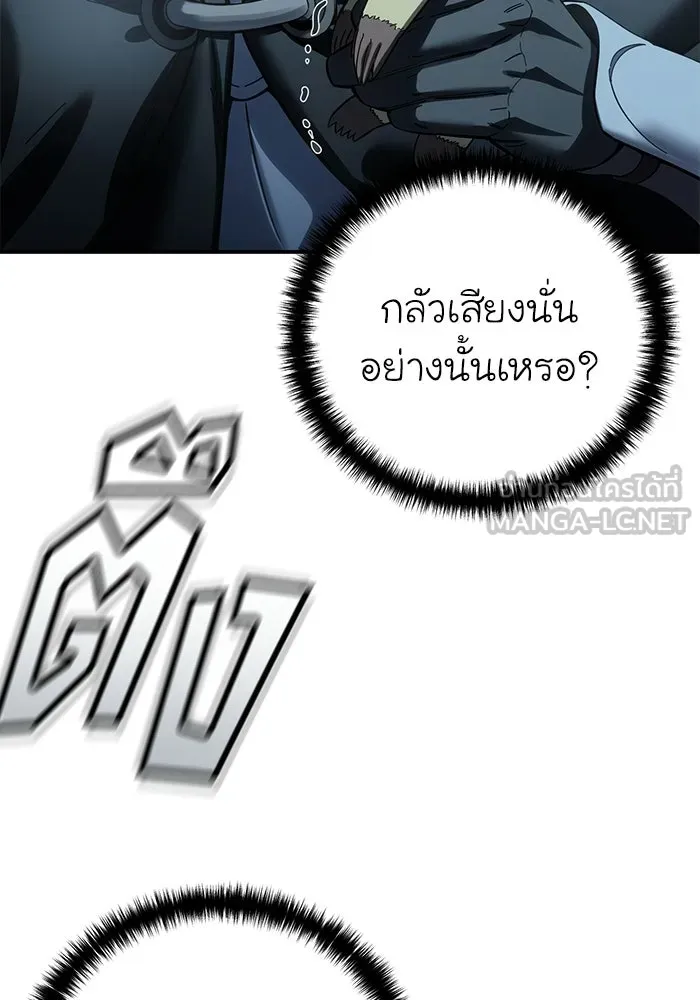 ยอดนักดาบผู้โอบอุ้มดารา ตอนที่ 99 รูปที่ 123