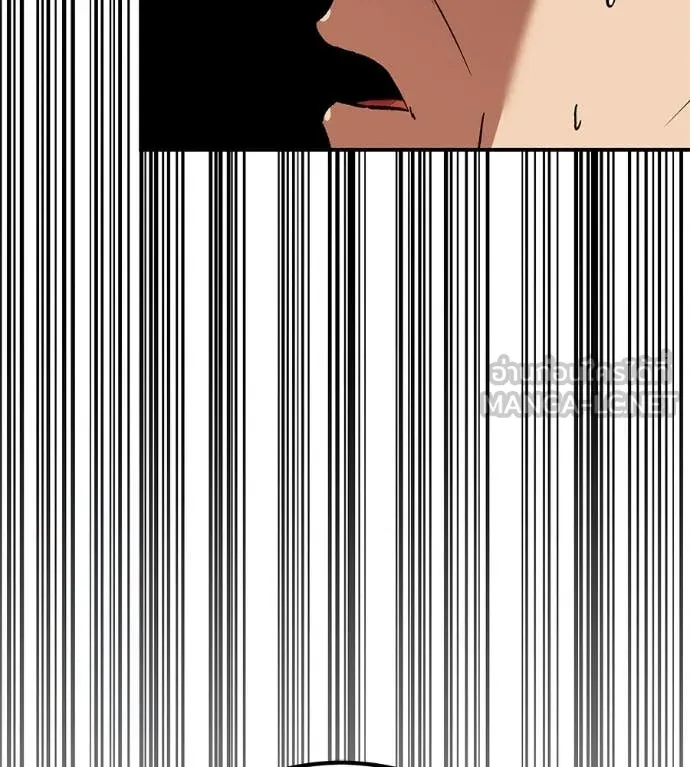 เรียกฉันว่าพระเจ้า ตอนที่ 86 รูปที่ 185