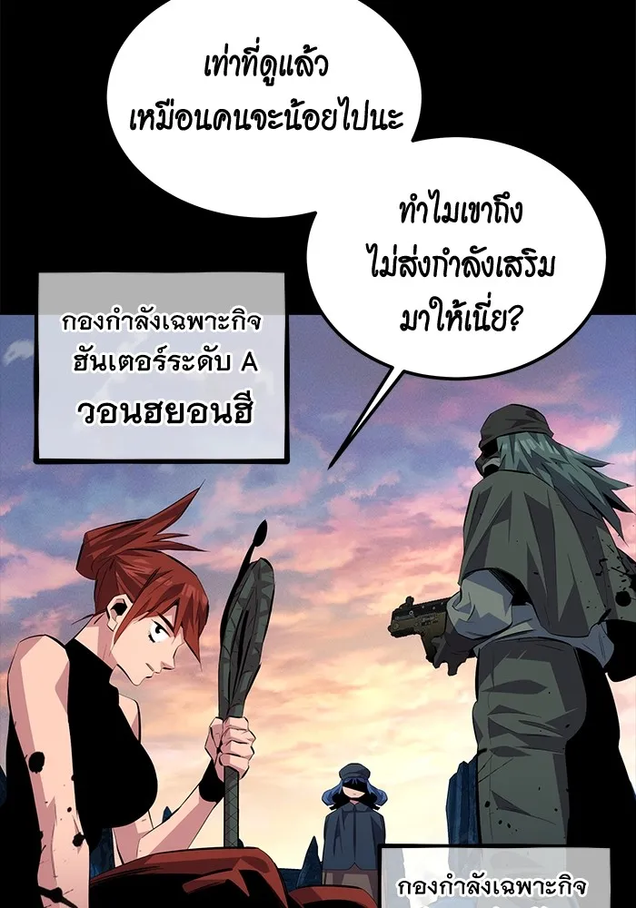 แยกร่าง ล่าอัตโนมัติ ตอนที่ 97 รู 1 รูปที่ 94