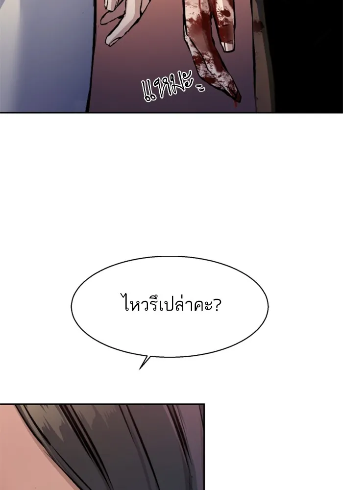 พี่ชายสายบอดี้การ์ด ตอนที่ 183 รูปที่ 95