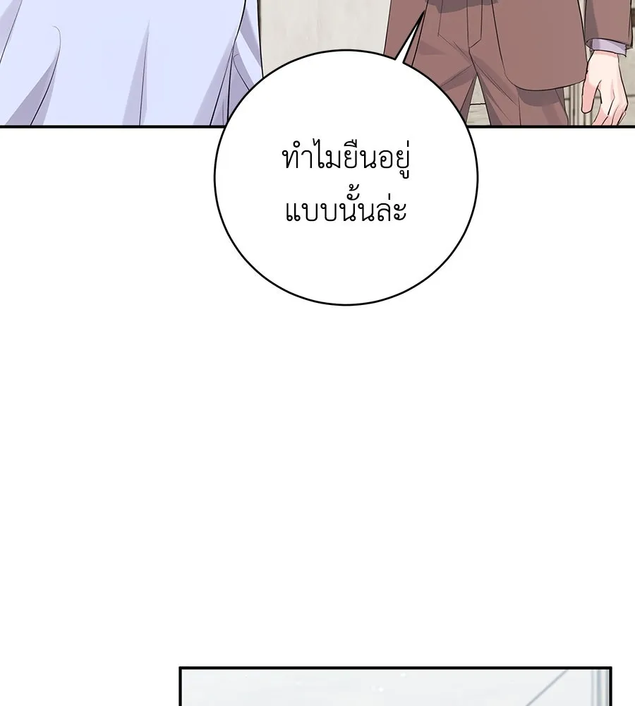 คิมหันต์นิรันดร ตอนที่ 52 รูปที่ 38