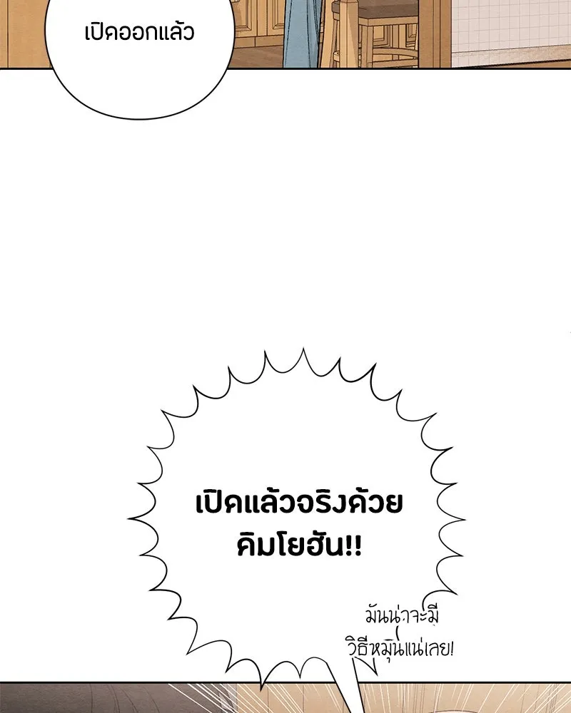 เป็นวัยรุ่นมันเหนื่อย ตอนที่ 20 รูปที่ 68