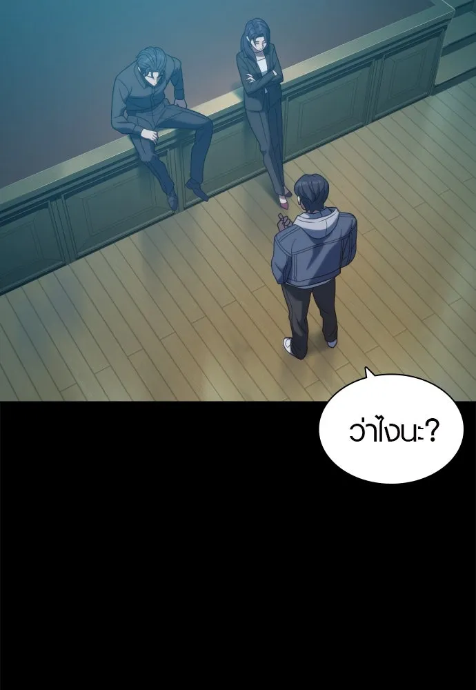 นักรบแช่แข็ง ตอนที่ 18 รูปที่ 94