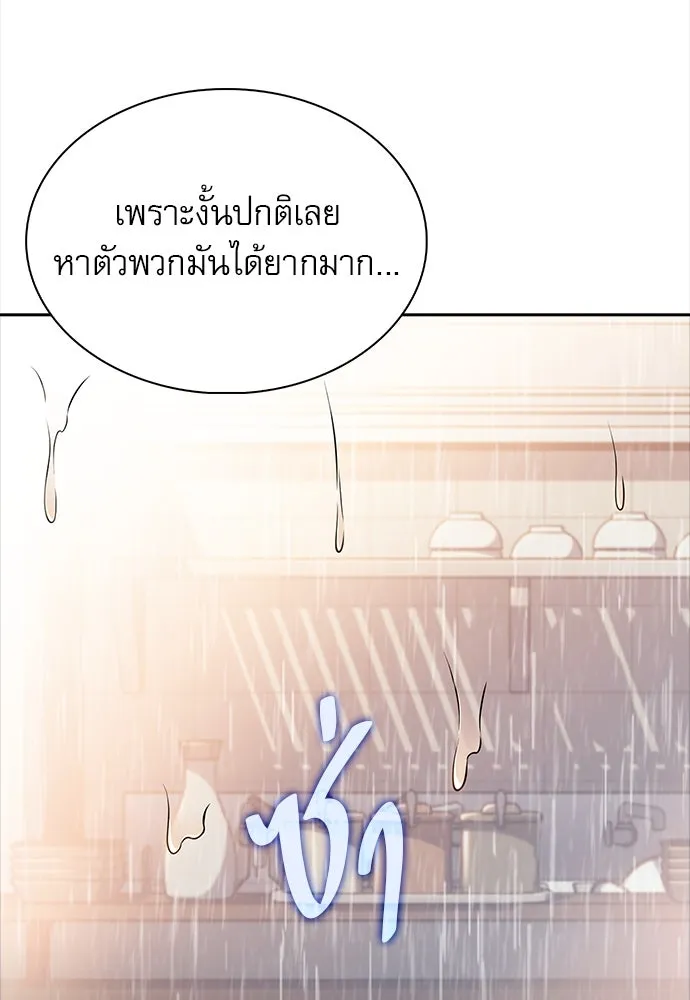 ครัวผู้กล้าท้าให้ชิม ตอนที่ 6 รูปที่ 80
