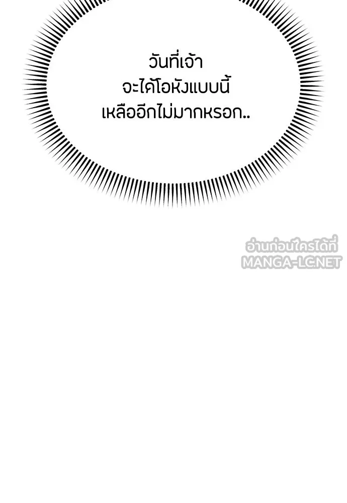 ความลับของสาวร่างทรง ตอนที่ 18 รูปที่ 81