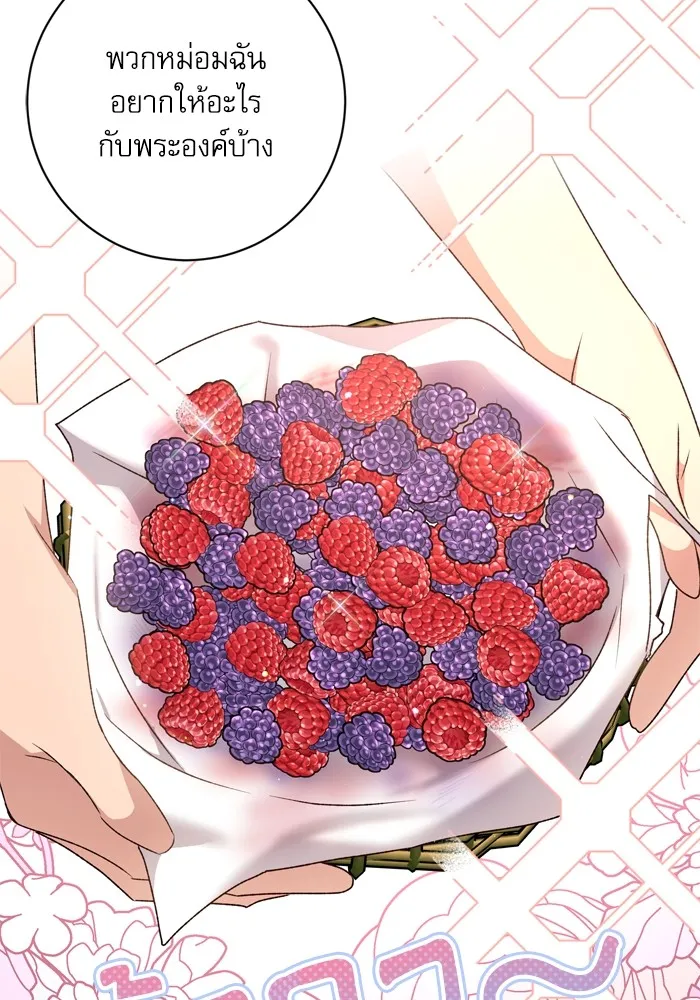 เกิดใหม่คราวนี้ ขอเป็นคนดีดูสักครั้ง ตอนที่ 31 รูปที่ 5