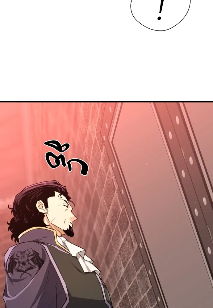 ยอดสถาปนิกผู้พิทักษ์อาณาจักร ตอนที่ 84 รูปที่ 61