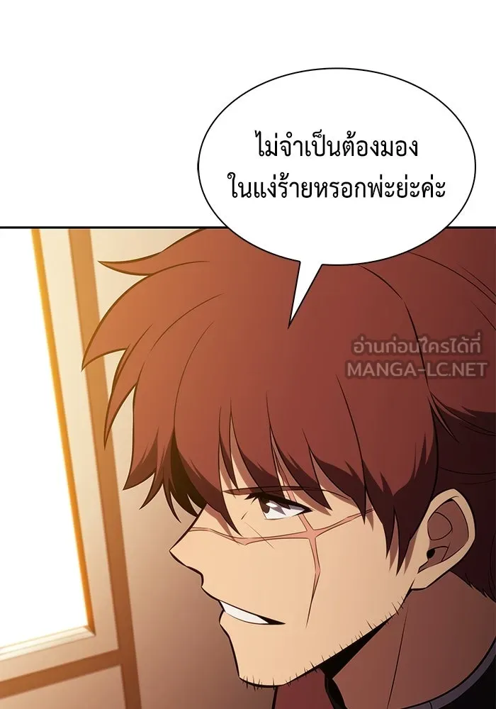 ลูกชายคนเล็กของดยุกคือมือสังหาร ตอนที่ 120 รูปที่ 87