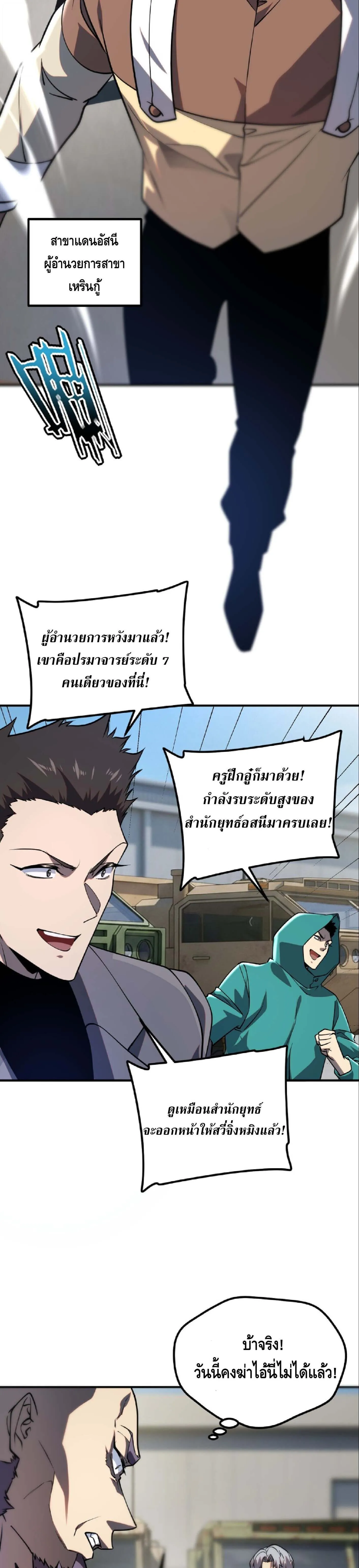 Awakening the Purple Thunder at the Beginning ปล_กอาช_พระด_บ S เทพอ_สน_ม_วงสวรรค_ ตอนที่ ตอนที่ 58 รูปที่ 29