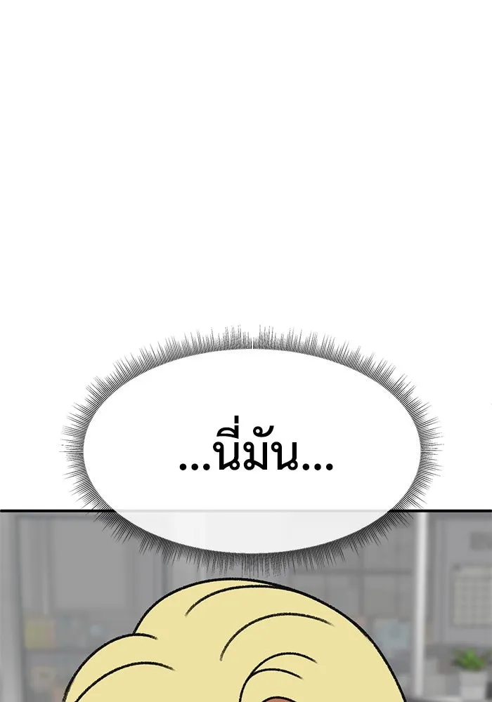 ช่วยเปลี่ยนฉันที ตอนที่ 315. ซีซัน 3 ฮยอนยอจู 10 รูปที่ 122