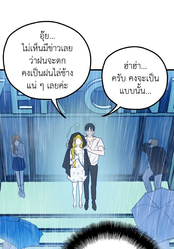 รักนี้ไม่มีรีไซเคิล ตอนที่ 5 รูปที่ 67