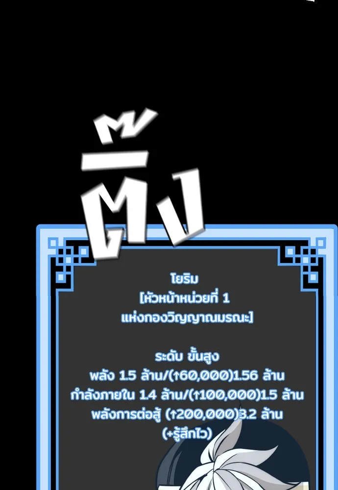 เส้นทางสู่เทพมาร ตอนที่ 58 รูปที่ 23