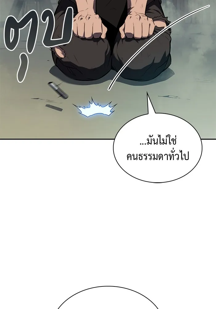 ลูกชายคนเล็กของดยุกคือมือสังหาร ตอนที่ 44 รูปที่ 92