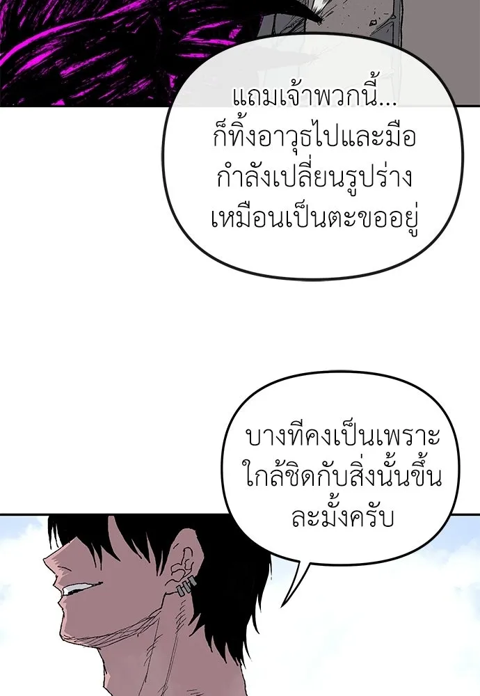 สารสุดท้ายจากโครงกระดูก ตอนที่ 34 รูปที่ 43