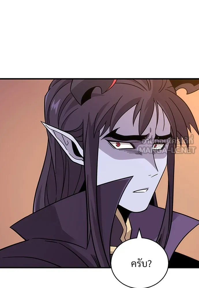 วิถีชาวนาของราชาปีศาจ ตอนที่ 1 รูปที่ 159