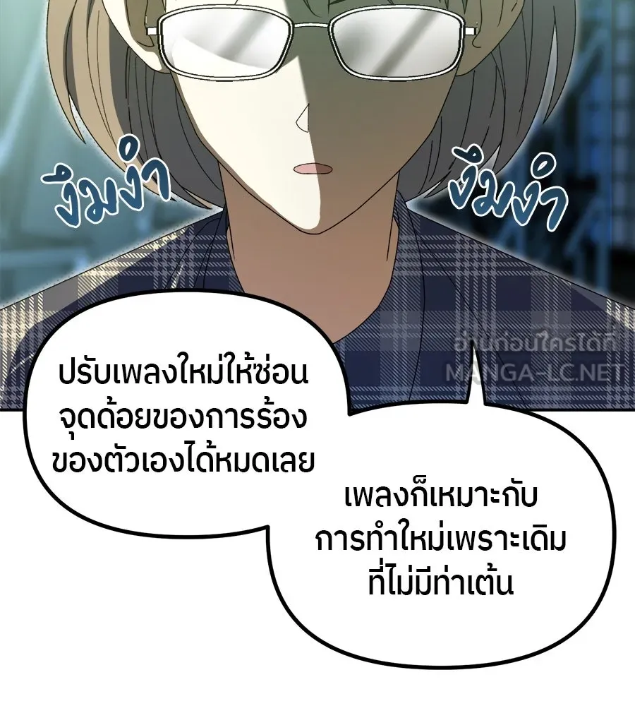 ย้อนเวลามาเป็นมักเน่ ตอนที่ 5 รูปที่ 51