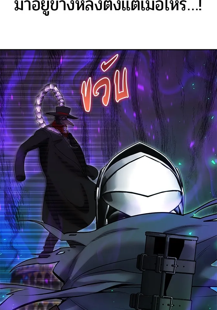 แกร่งเกินผู้กล้า แต่ซ่าไม่ได้ ตอนที่ 41 รูปที่ 14