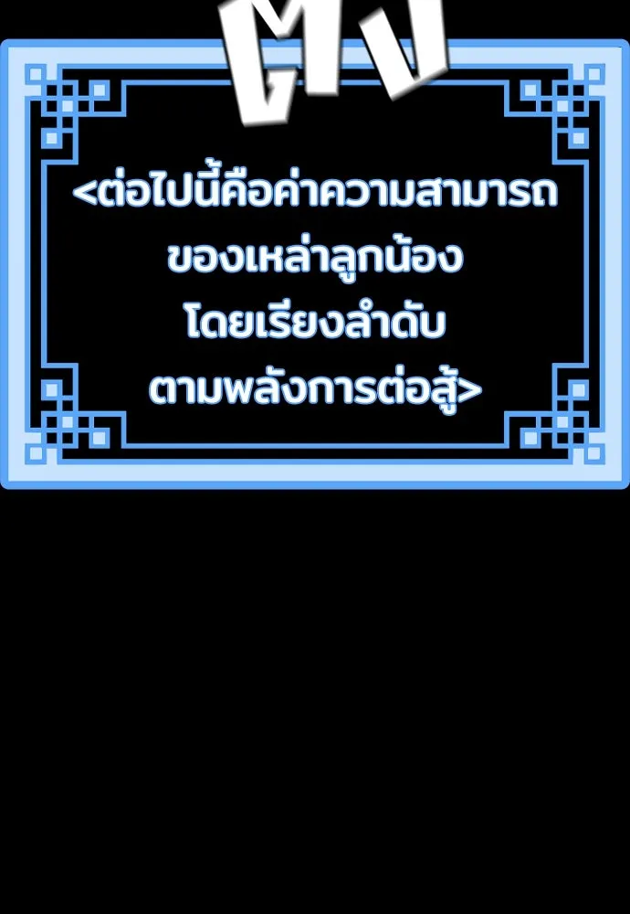 เส้นทางสู่เทพมาร ตอนที่ 72 รูปที่ 88