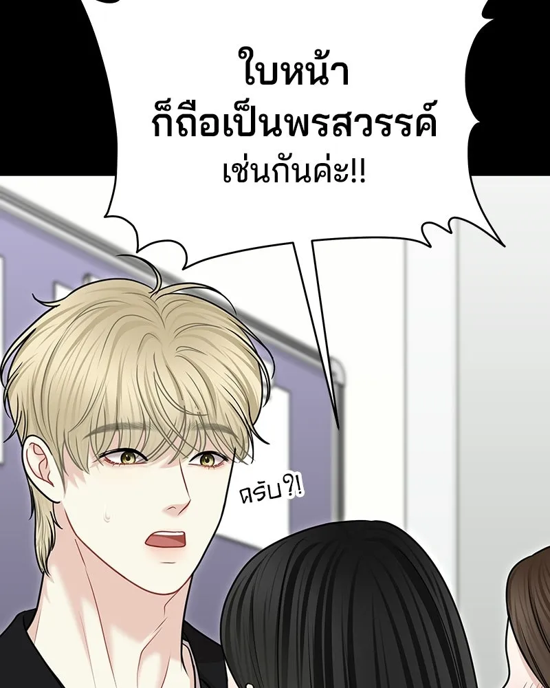 จ้า แม่คนสวย ตอนที่ 41 รูปที่ 98