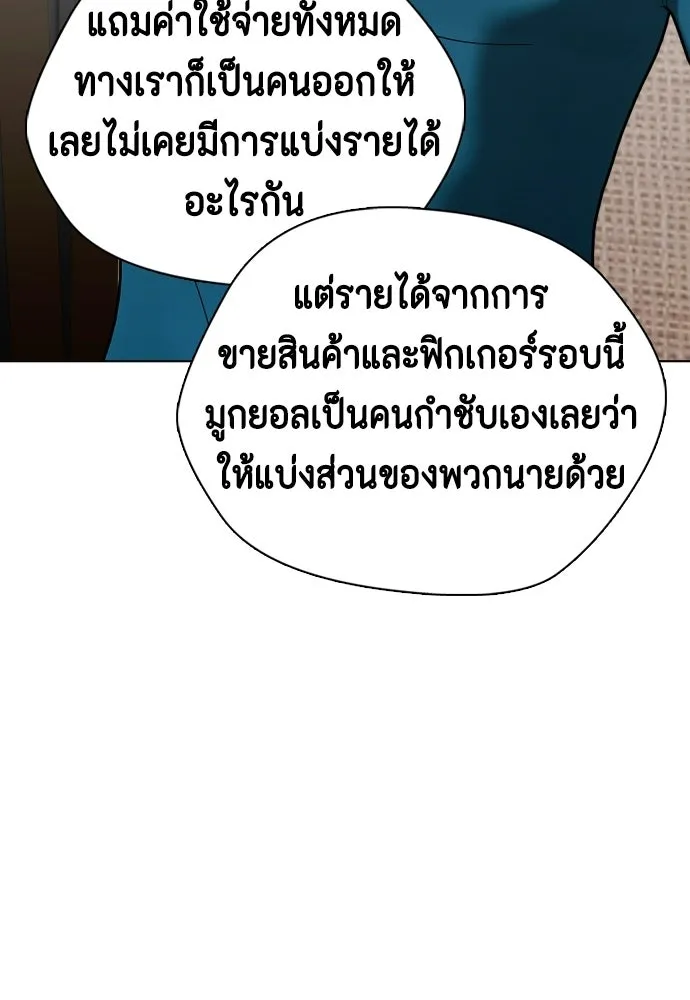 หมาหัวเน่าเก๋าเกินไป ตอนที่ 175 รูปที่ 104