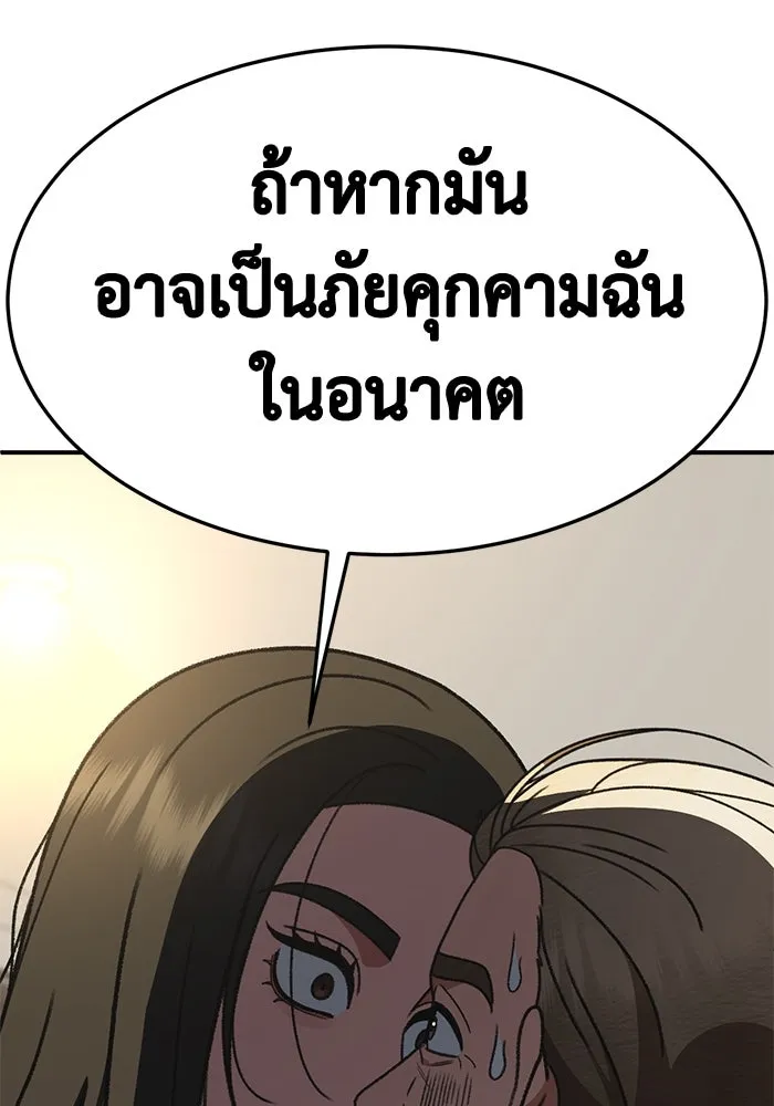 ช่วยเปลี่ยนฉันที ตอนที่ 318. ซีซัน 3 ฮยอนยอจู 13 รูปที่ 172