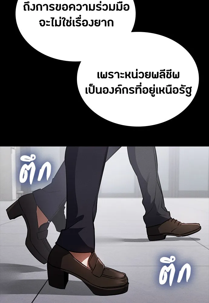 มือสังหารพันธุ์อมตะ ตอนที่ 43 รูปที่ 4
